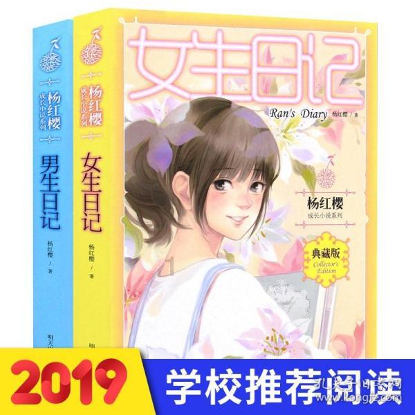 救援部落战士