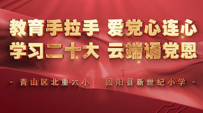 救援卡通小象