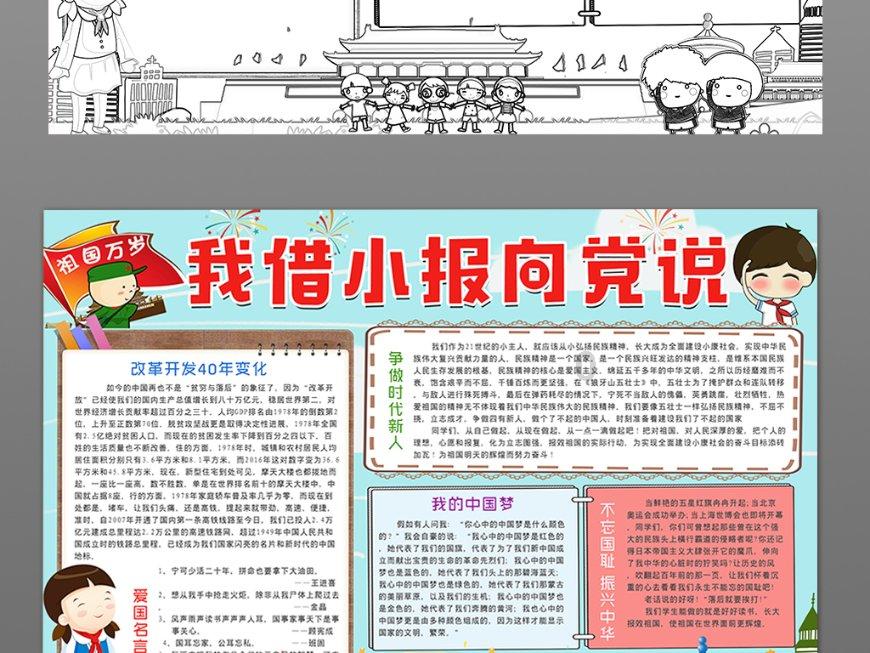 美妙圣诞节拼图